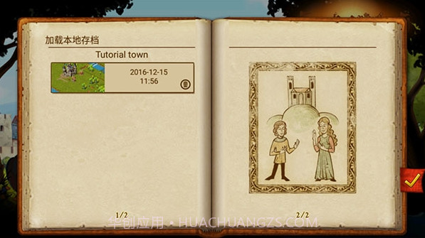 家园7贵族截图1 家园7贵族截图1