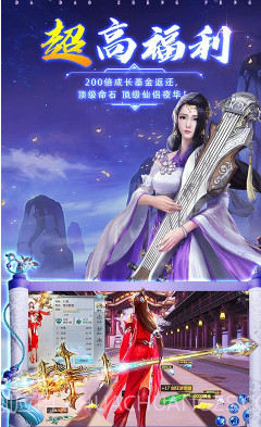 心剑奇缘送VIP18福利版截图5