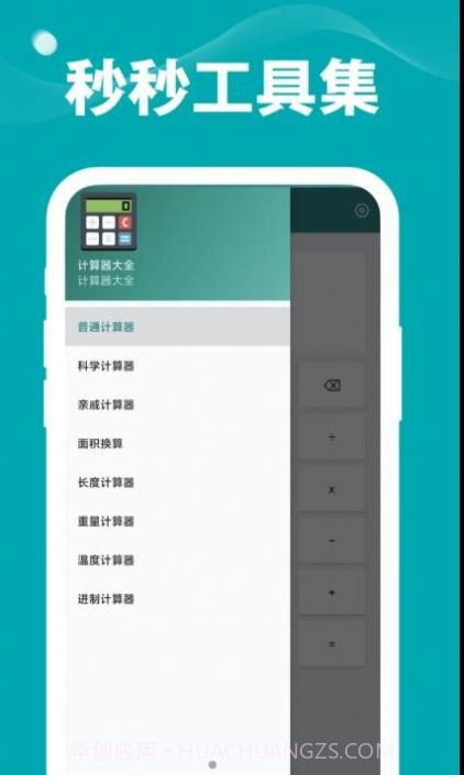 秒秒工具集截图4 秒秒工具集截图4