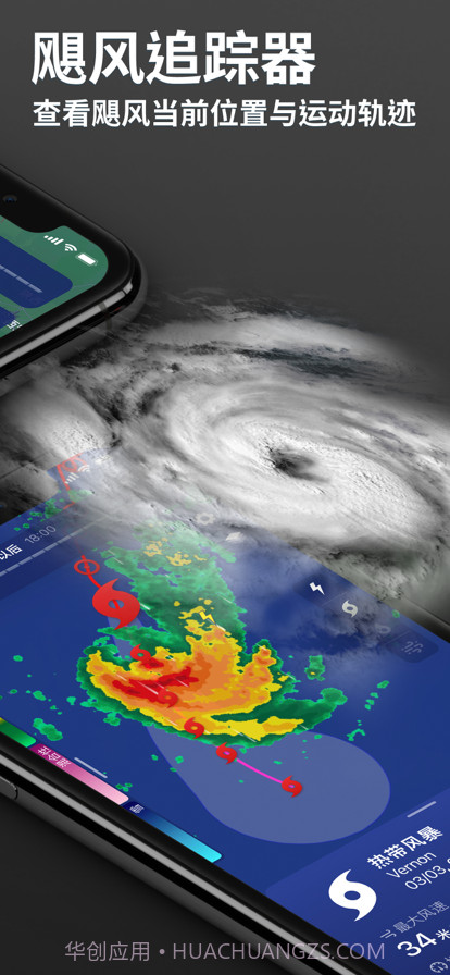 Clime: 气象雷达1.49.1截图2