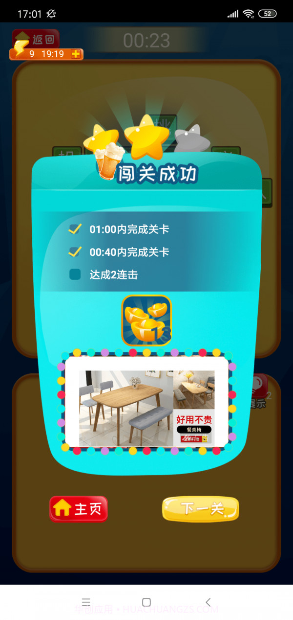 疯狂的成语截图5 疯狂的成语截图5