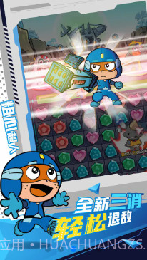 开心超人截图3 开心超人截图3