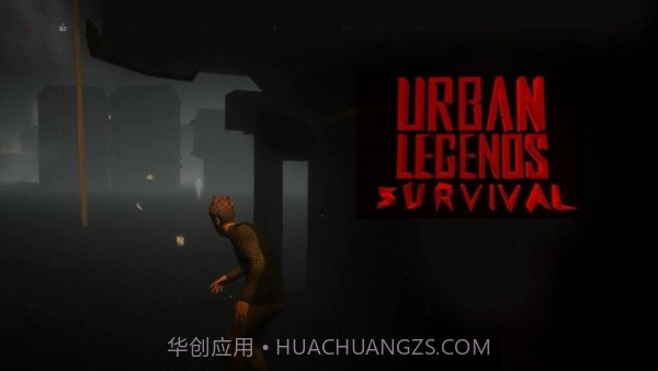 都市传说生存截图4 都市传说生存截图4