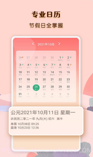 气象云图截图4 气象云图截图4