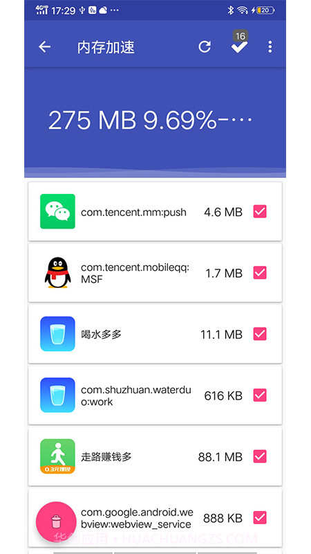 多多清理大师截图3