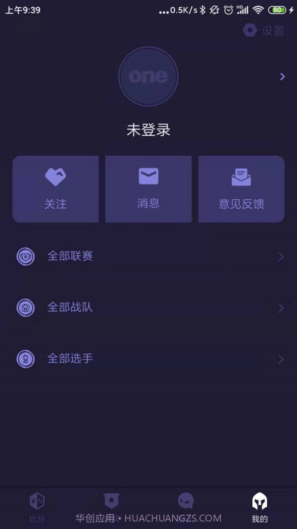 ONE电竞截图4 ONE电竞截图4