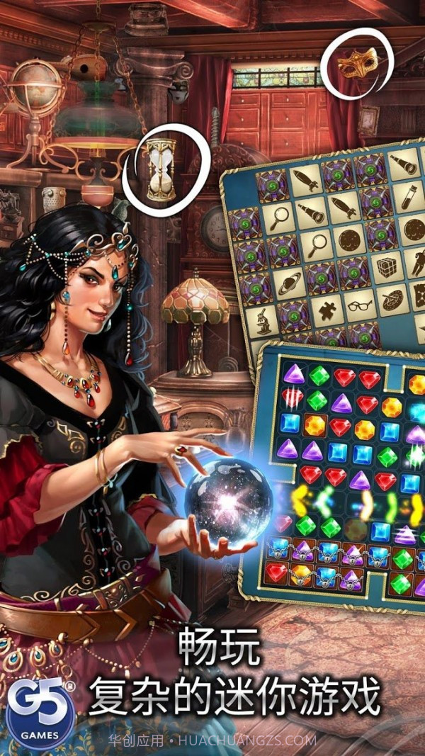 双月寻物游戏截图1 双月寻物游戏截图1