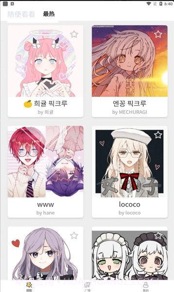 捏脸工厂截图4 捏脸工厂截图4