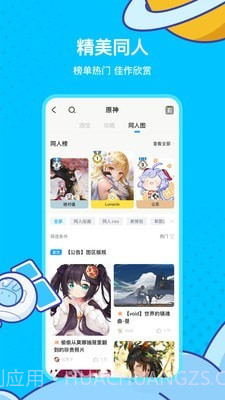 米游社截图3 米游社截图3