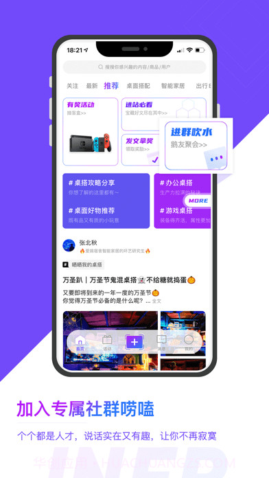 硬鹅截图3 硬鹅截图3