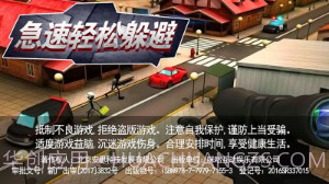 火柴人急速轻松躲避截图4 火柴人急速轻松躲避截图4