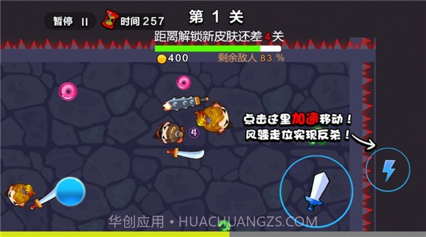 兵器大乱斗截图2 兵器大乱斗截图2