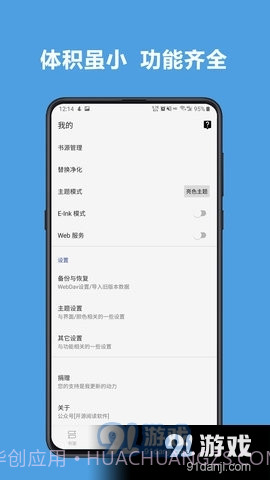 新阅读小说截图2