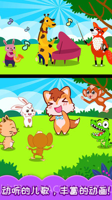 小小音乐家截图2 小小音乐家截图2