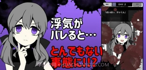 不要被女友抓到你劈腿截图1 不要被女友抓到你劈腿截图1