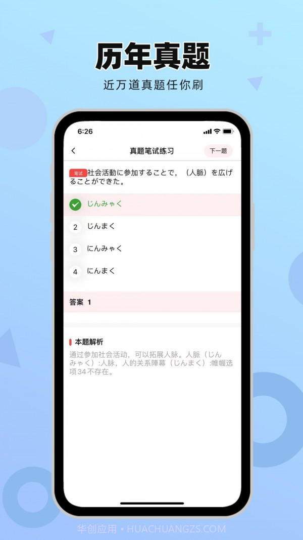 日语GO极速版截图1 日语GO极速版截图1