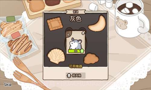 仓鼠饼干工厂截图3