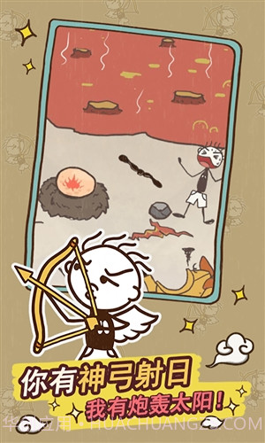 史上最坑爹的游戏14截图5 史上最坑爹的游戏14截图5