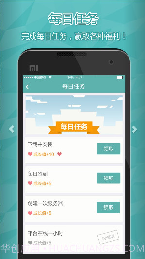 我的世界联机平台截图2