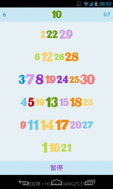 疯狂找数字截图2