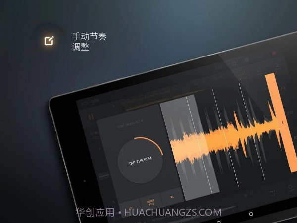音乐dj打碟截图2 音乐dj打碟截图2