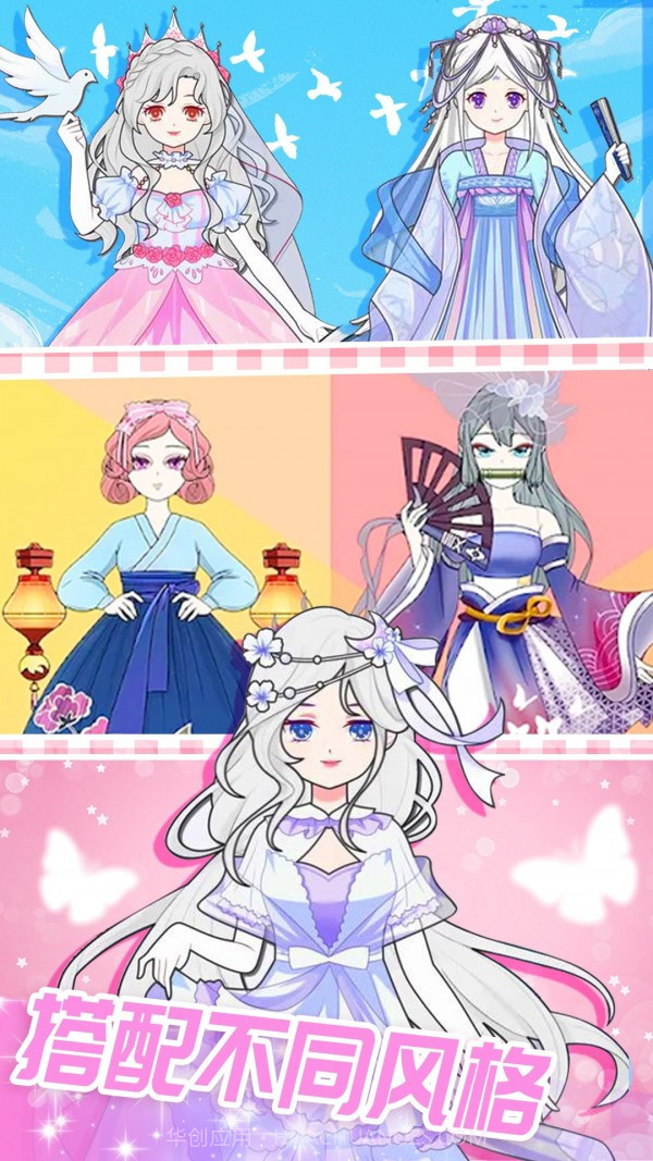 恋爱换装日记游戏截图2 恋爱换装日记游戏截图2