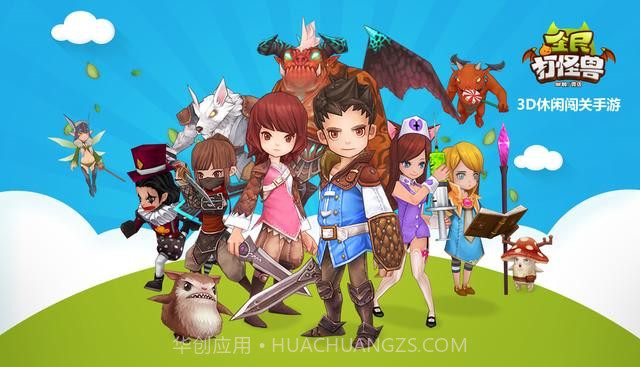 全民打怪兽韩服截图3