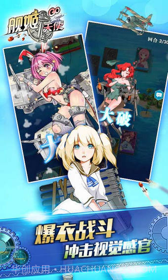 舰姬天使截图4 舰姬天使截图4