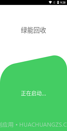 烟盒回收截图1