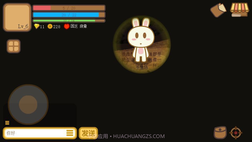 兔宝世界截图4 兔宝世界截图4