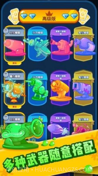 喷射塔防截图2 喷射塔防截图2