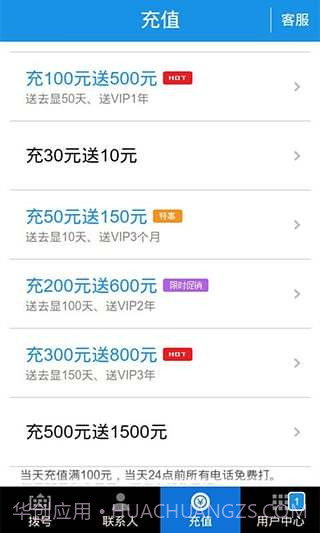 陌聊免费电话手机版截图5