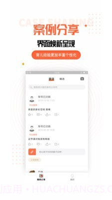 家庭教育规划截图2 家庭教育规划截图2