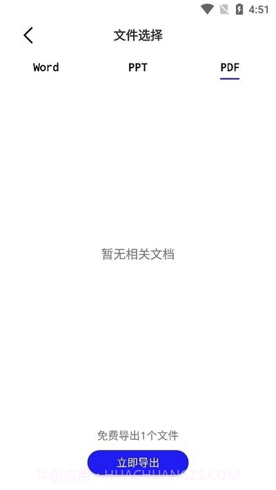 手机数据恢复蛙截图1 手机数据恢复蛙截图1