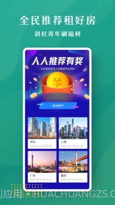 壹间好房截图3 壹间好房截图3