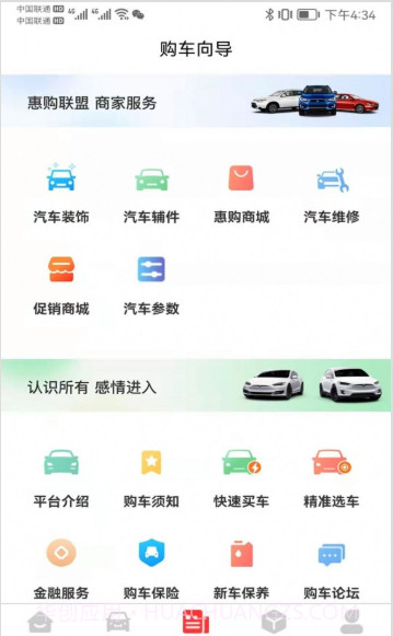 超能购汽车截图2 超能购汽车截图2