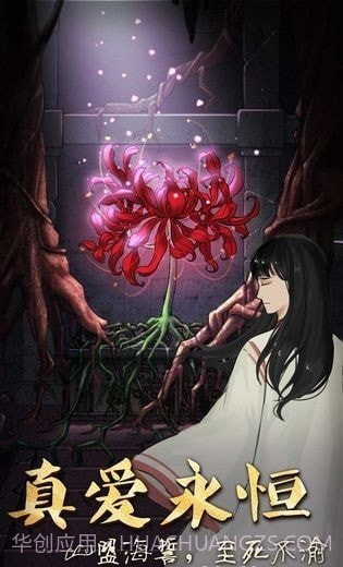 恐怖之眼！截图1