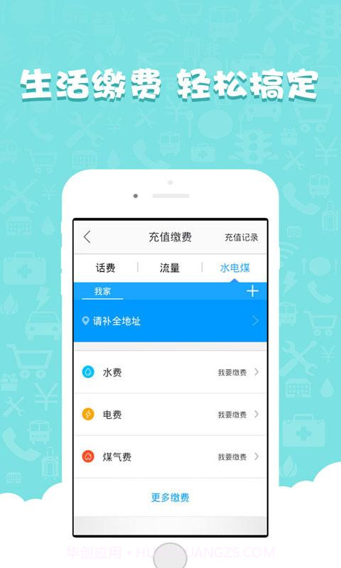 12580和生活截图2