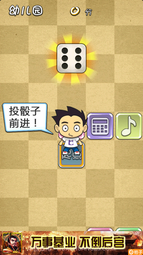 天朝教育委员会截图2