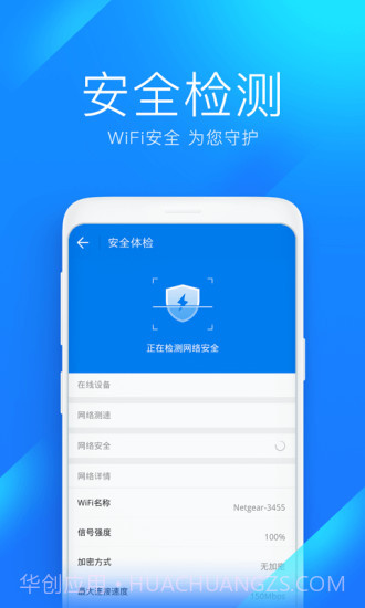 wifi万能钥匙2022版截图1 wifi万能钥匙2022版截图1