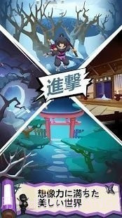 忍者物语魔王的挑战截图2 忍者物语魔王的挑战截图2