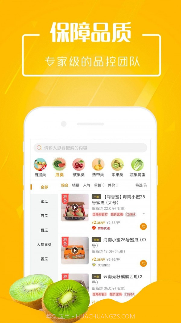 市政淘果截图2 市政淘果截图2