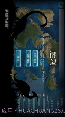 侏罗纪世界：进化截图4