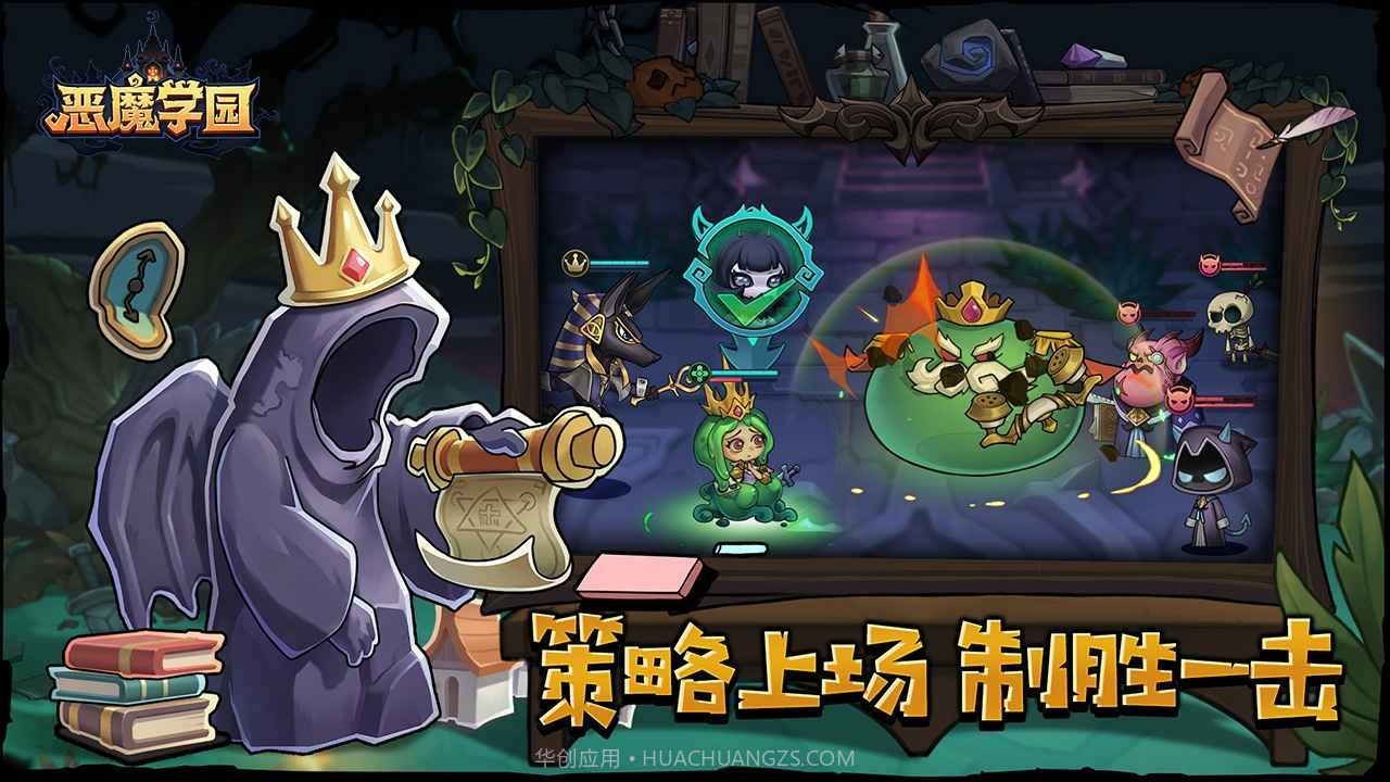 恶魔学园截图1 恶魔学园截图1