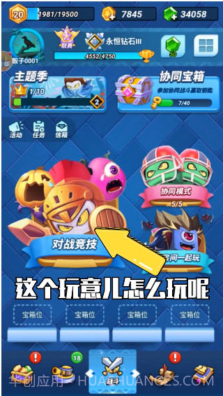 暴走骰子截图2 暴走骰子截图2