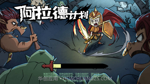 阿拉德计划截图1 阿拉德计划截图1