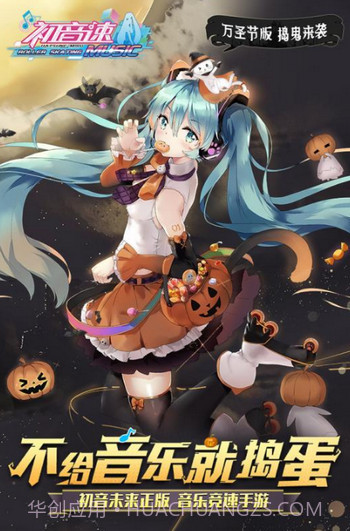 初音速单机版截图1