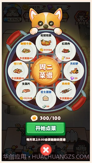 爱做家务的男人们截图4