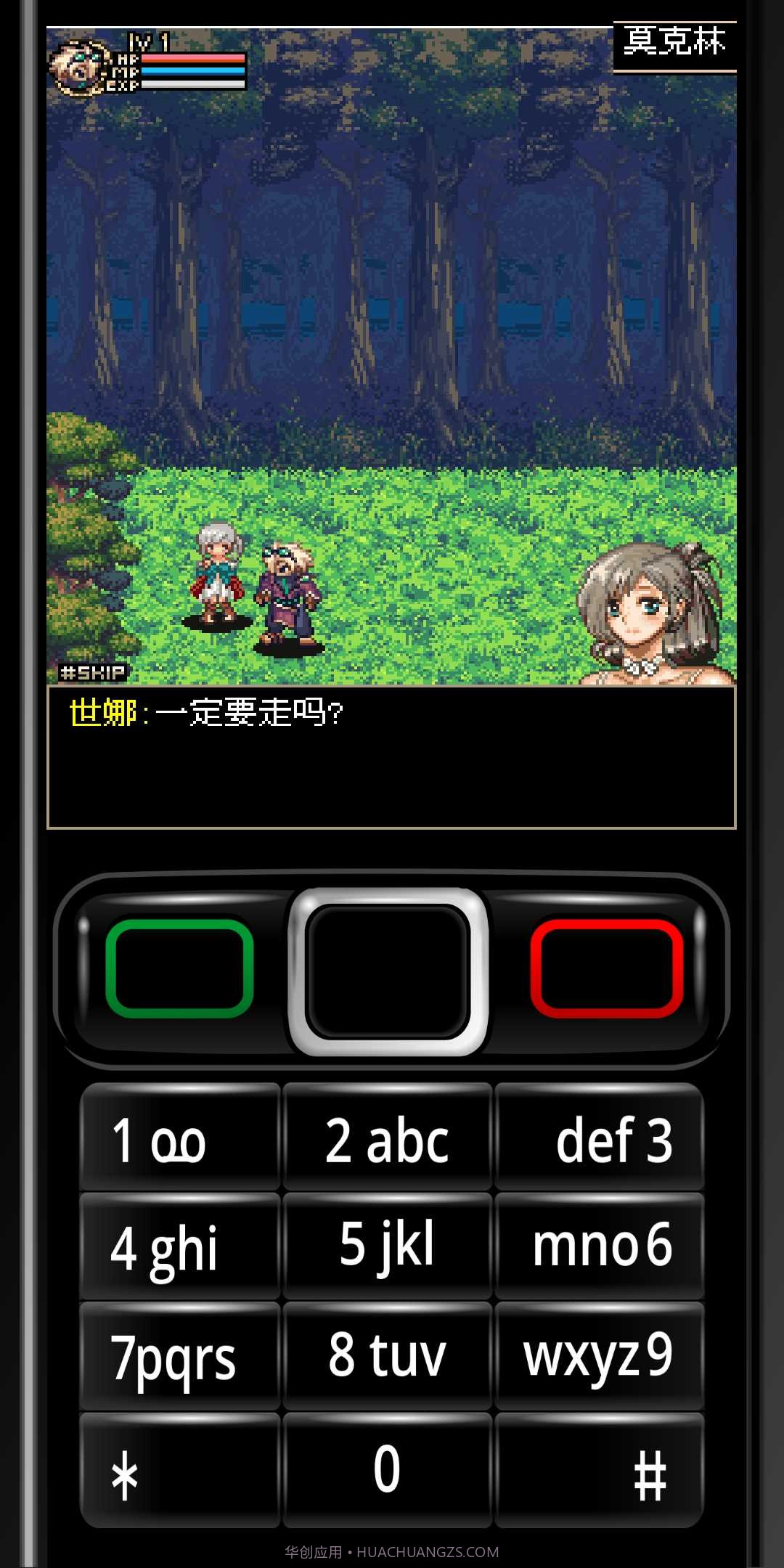 地下城与勇士枪手篇java版截图1