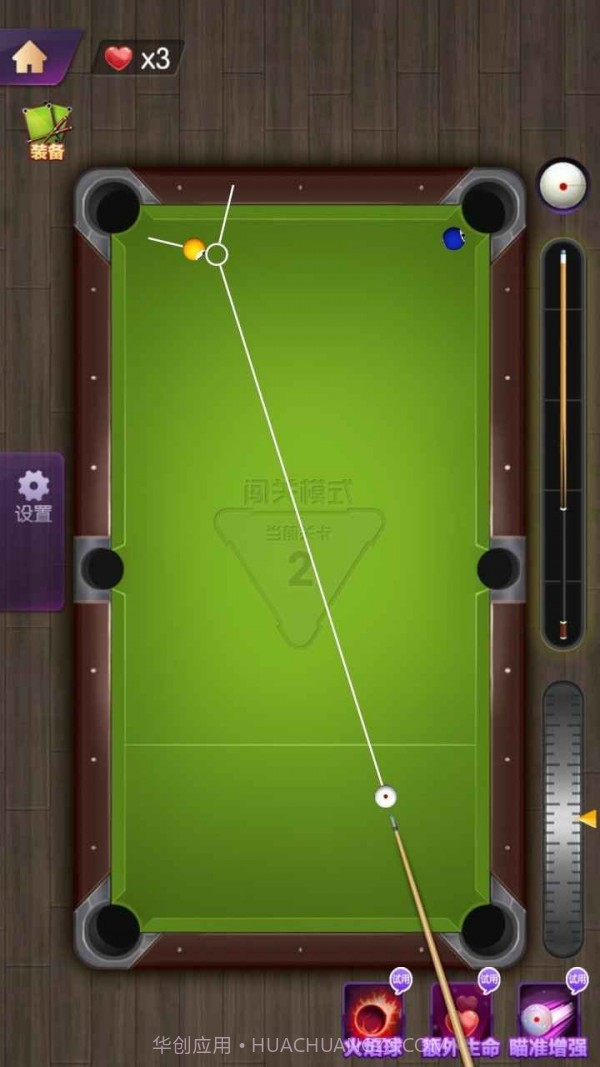 天天欢乐台球截图1